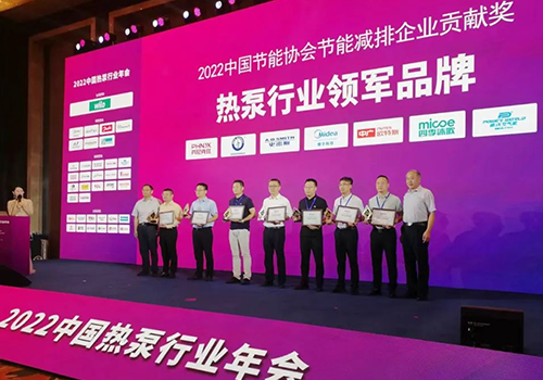 实至名归！热烈祝贺派沃空气能再次蝉联中国热泵行业领军品牌！