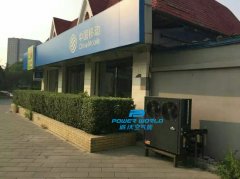 北京人民大学移动营业厅-5匹空气能地暖空调机安