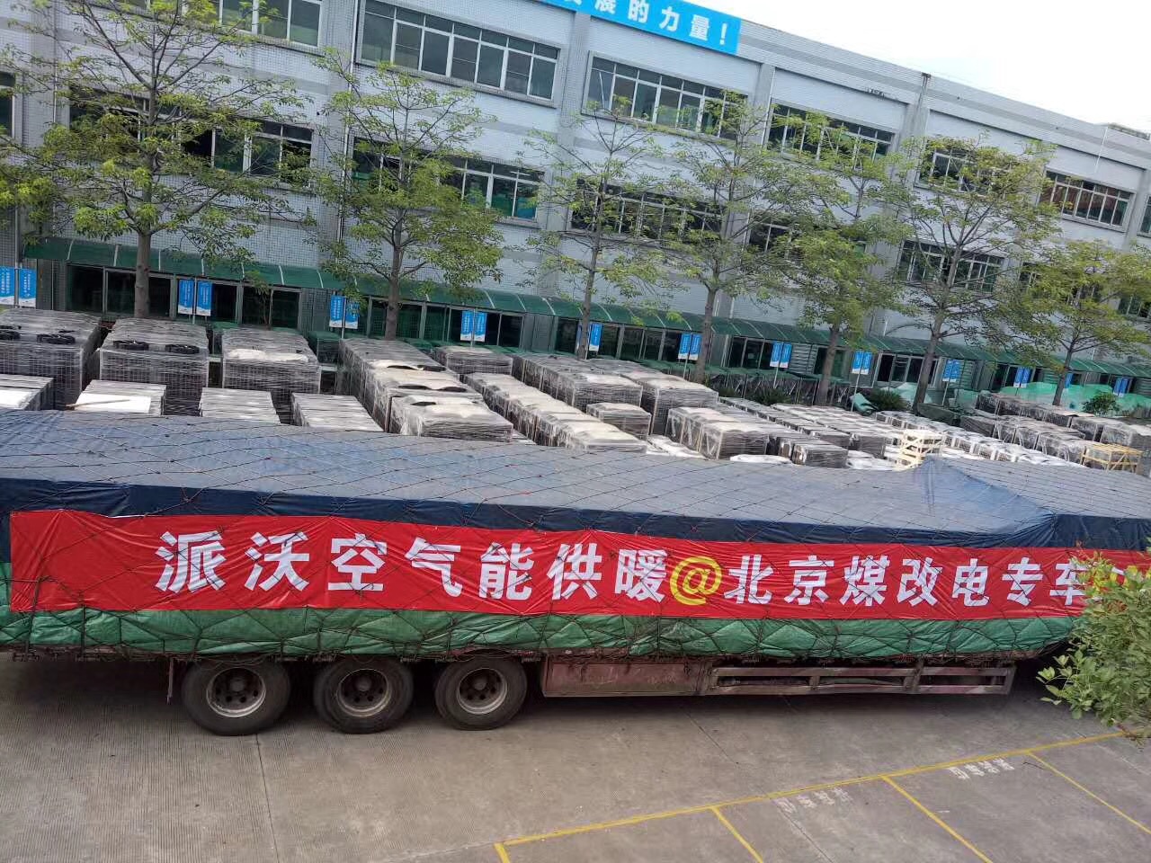 微信图片_20180331133001.jpg 空气能厂家