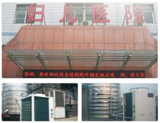 湖北阳新县妇儿医院空气能热水器项目