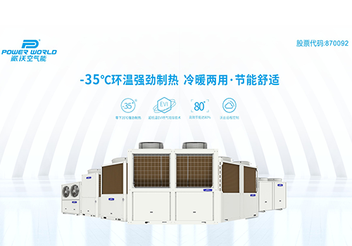 空气能热泵和传统锅炉相比有哪些优势?